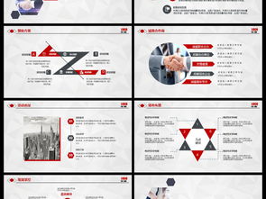 大气红色动态活动策划方案书PPT模板